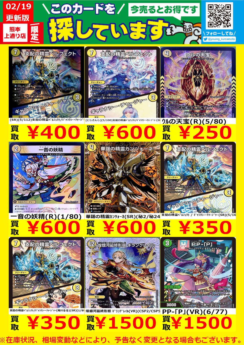 WANTED！】 ※在庫状況、相場変動により予告なく変更となる場合が