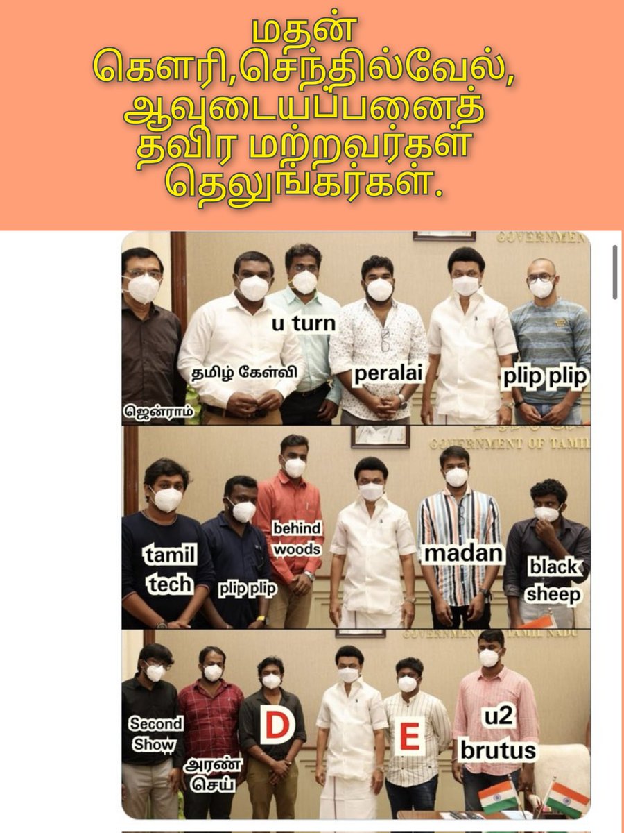 mannar_mannan28's tweet photo. #தெலுங்கர்_நலக்கூட்டணி
😂😂

ஸ்டாலின் - தெலுங்கர்
வைகோ - கம்மா நாயுடு
பிரேமலதா -கவரா நாயுடு
வீரமணி - தெலுங்கு யாதவ்.
கு.ராமகிருஷ்ணன் - நாயுடு
திருமுருகன் காந்தி - தெலுங்கன்.
கொளத்தூர் மணி‌ - கன்னடன்

கம்யூனிஸ்டுகளான
மு.வீரபாண்டியன்,முத்தரசன்,
ஜி.ராமகிருஷ்ணன்,
சுப்புராம்.வெங்கடேசன்
அனைவரும் தெலுங்கர்கள்.

மொத்த #ஈவெரா கருப்புச்சட்டை கும்பல் முழுக்க தெலுங்கு,சில கன்னட,மலையாள கும்பலால் நிறைந்தது.

மகேஷ்,சுப்பாராவ்,ஜக்கையன்
மூவரும் தெலுங்கு அருந்ததியர்.

நாம என்ன ஆந்திராவுல இருக்கோமா?
இல்லை தமிழ்நாடு ஆந்திராவா? மாறிடுச்சா.