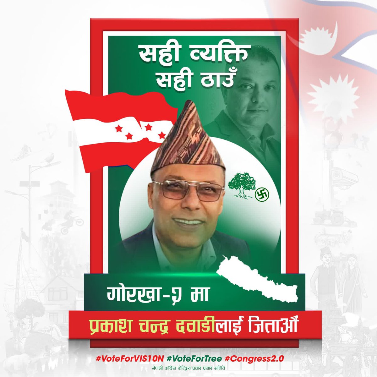 NepaliCongress's tweet photo. सही व्यक्ति, सही ठाउँ। प्रकाशचन्द्र दवाडी, गोरखा क्षेत्र नं - २ #NepaliCongress #Congress2.0 #SahiWyaktiSahiThau #Vis10n #Gorkha2 https://t.co/nBl2LCher2