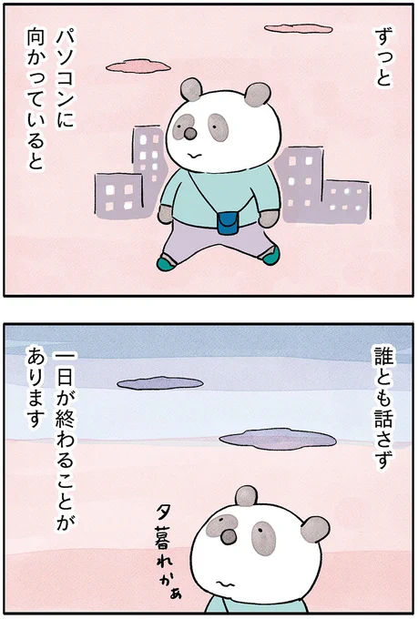 声出していこう(1/4) 