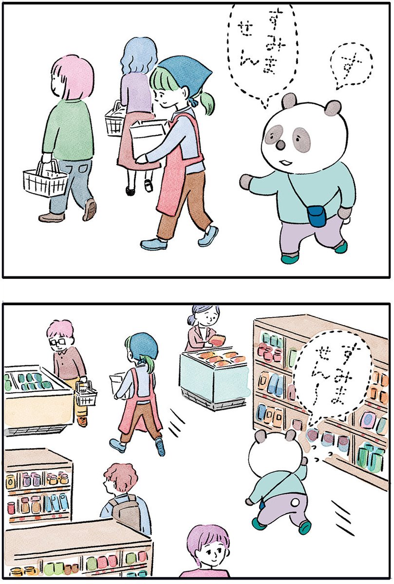 声出していこう（1/4）