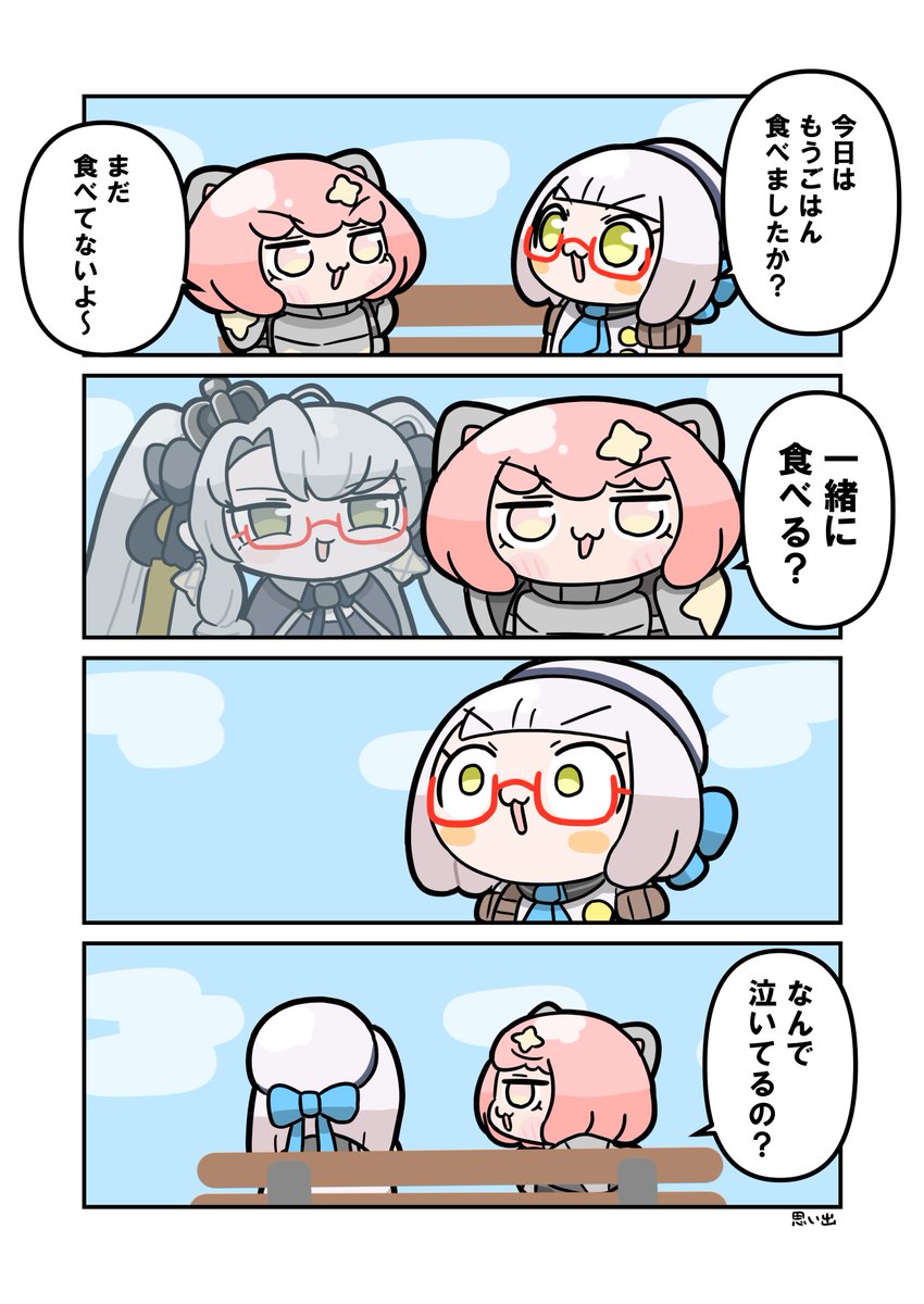 マッシュせんせい@ちし共5 tweet media