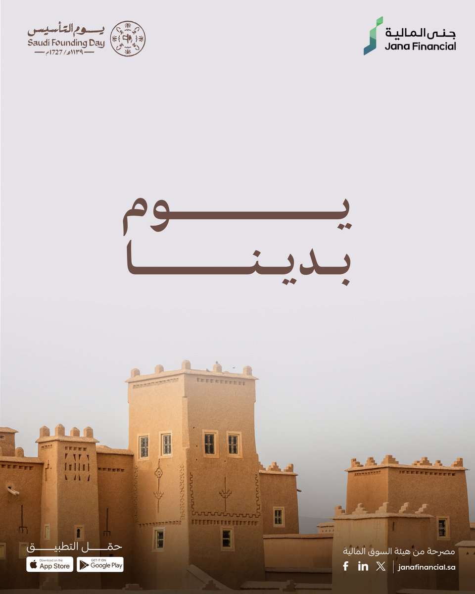 جنى المالية | Jana Financial tweet media