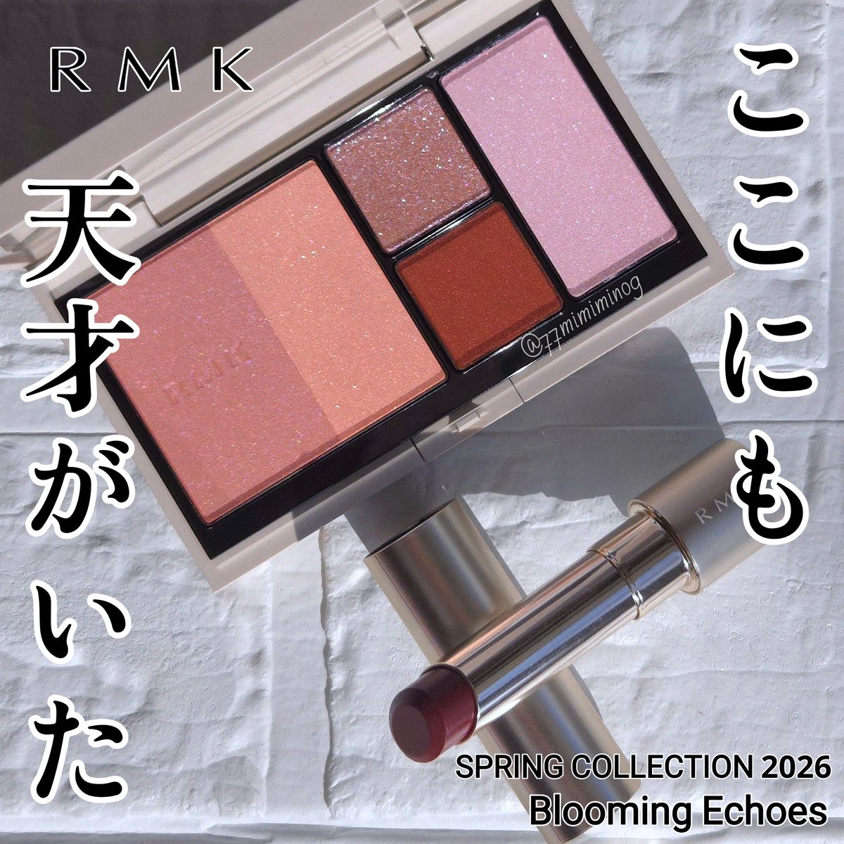 メイパRMKのラメ撮りとスウォッチ🩷 まずはパレットから。 アイズ