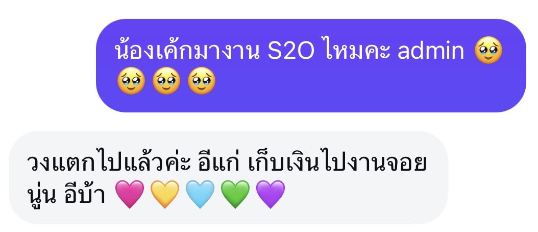 อย่าลืมที่จะเริ่ด