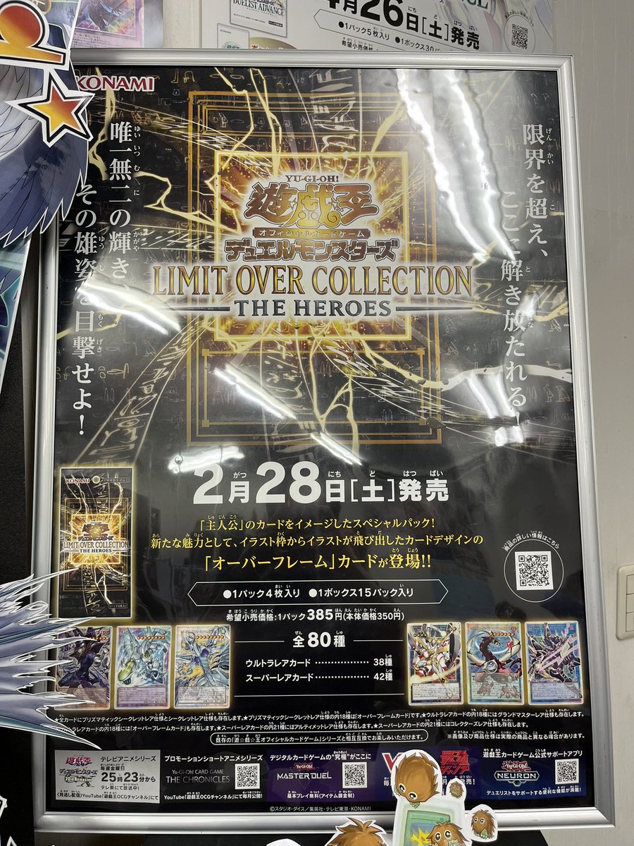 cardshopguild's tweet image. 【LIMIT OVER COLLECTION
THE HEROES】

店頭展開中！

ご来店の際はぜひチェックしてください✨

カードショップギルド

#LIMIT OVER COLLECTION
#LIMIT OVER COLLECTION THE HEROES
#遊戯王OCG
#カードショップギルド
