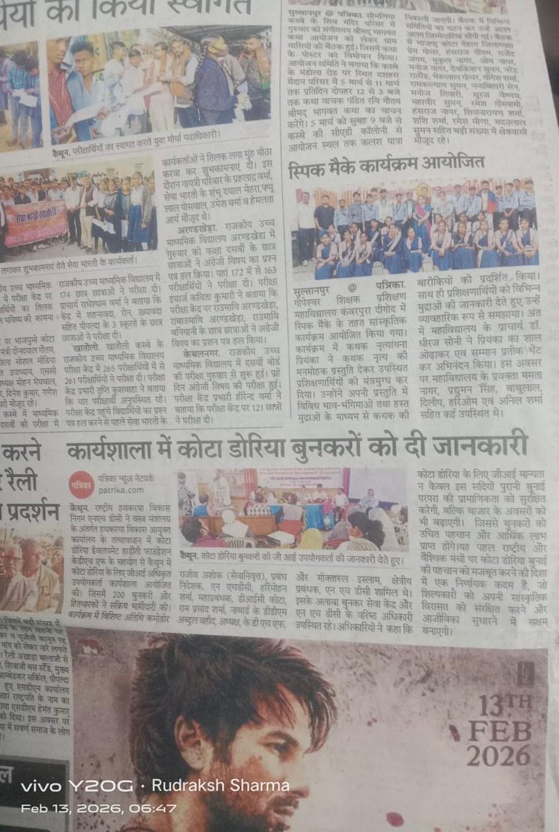 NHDC_RO_AHEMEDABAD tweet media