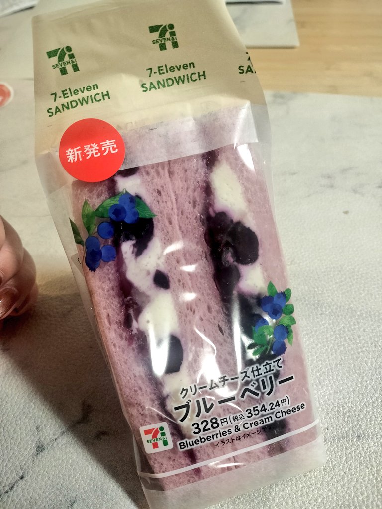 うわぁぁぁぁぁーい！