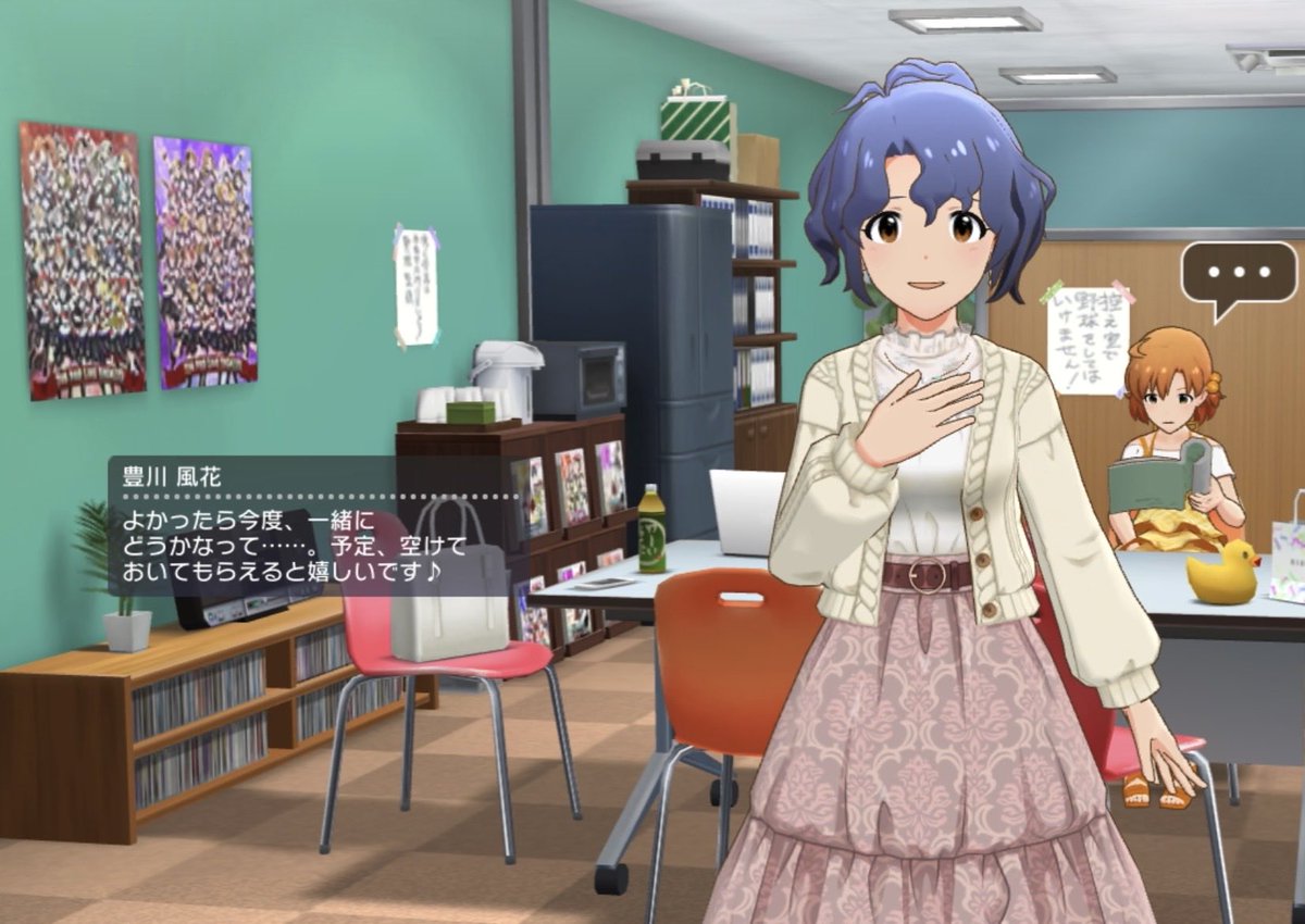 ふーちゃん当たり前みたいにデートに誘ってくるな…

「一緒に行きませんか？」じゃなくて「予定空けておいてください」なのが凄い
行くのは既に確定してて日取りだけ決めようとしている