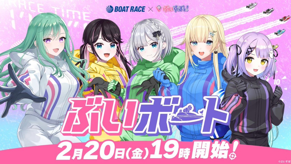 本日は19時からコチラです🚤💨