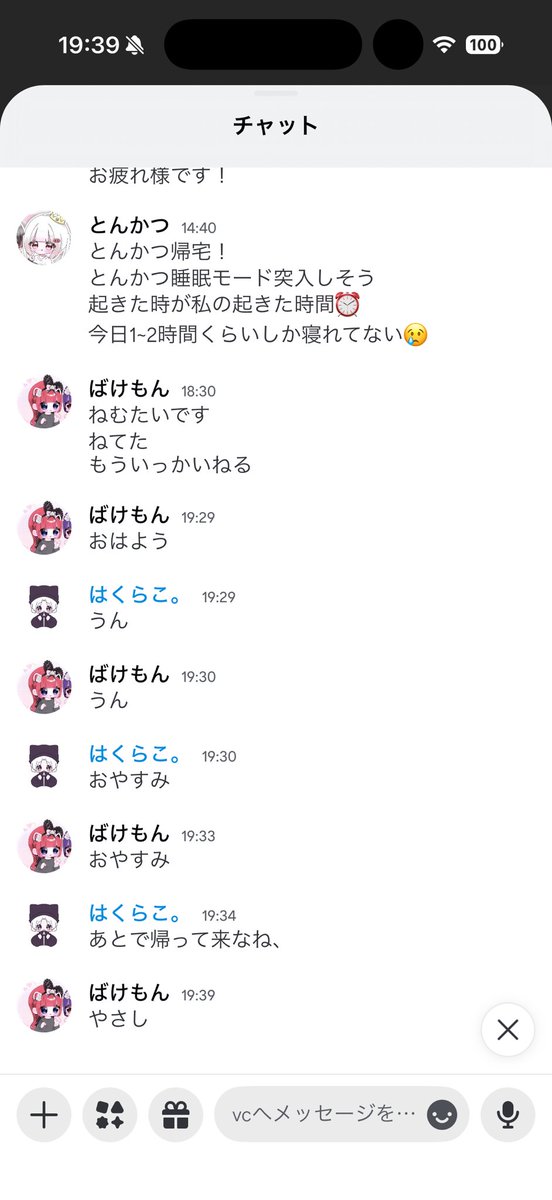 やっぱはくらこなんっすよね