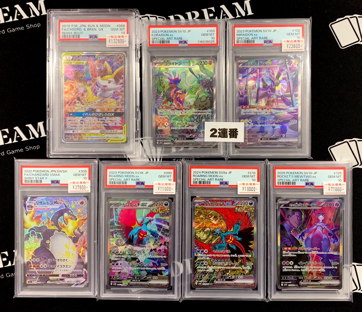 ⚡️入荷情報⚡️ 🏷️PSA10 リザードン＆テールナーGX SA