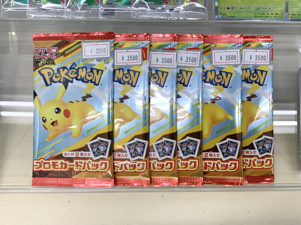 入荷情報 〙 💛マクドナルド プロモカード💛 ¥3️⃣,5️⃣0️⃣0️⃣