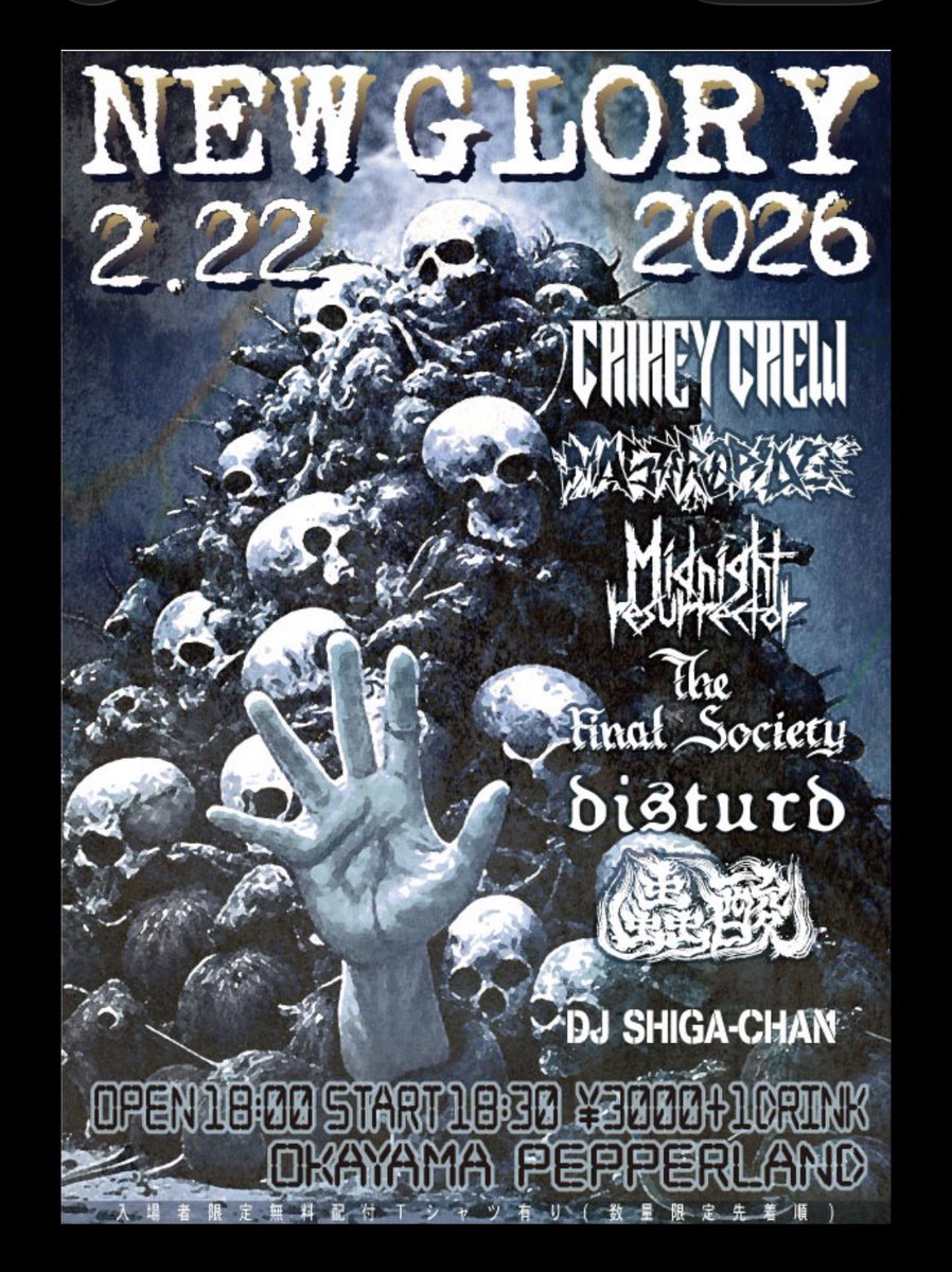 midnightdai's tweet photo. NEW GLORY 2026
2月22日
@岡山ペパーランド
OPEN 18:00
START 18:30
¥3000+1DRINK
CRIKEY CREW
DISTURD
The Final Society
MASTERPEACE
MIDNIGHT RESURRECTOR
蟲酸
DJ SHIGA-CHAN
入場者限定無料配布Tシャツ有り（数量限定） https://t.co/AWKDdvsCcz