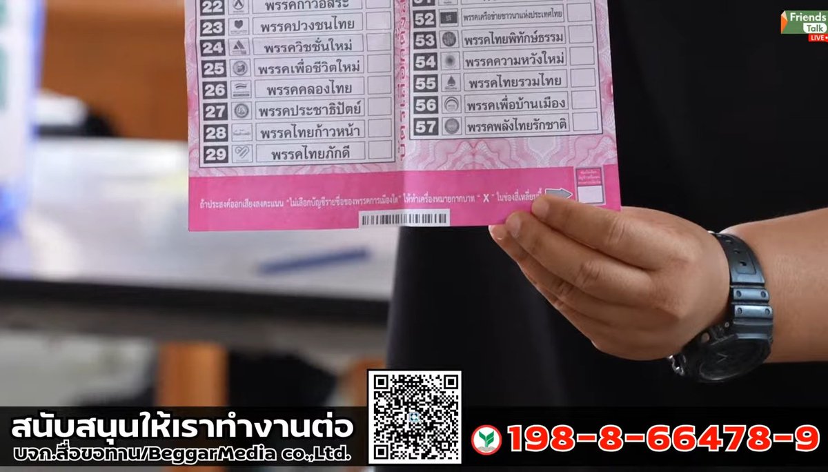 ให้ฟามเป็นธรรม กปน บางคนค่า นับแบบไม่บังก็มี