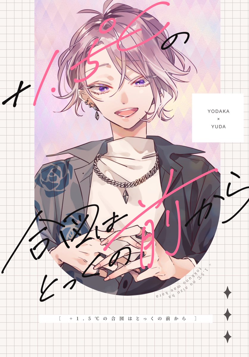 名護 tweet media