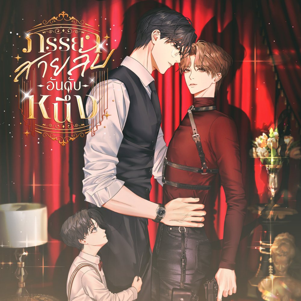 (ฝากรีหน่อยค้าบ🫶🏻)

ภรรยาสายลับอันดับหนึ่ง🕶️🔫

📖 ตอนที่ 10 (Update!)

❝ชักช้าอยู่ได้นะเว่ย อยากถูกหักเงินเดือนหรือไง❞

📍 RAW เปิดอ่าน: shorturl.asia/o0N8Q
📍 MEB พร้อมซื้อ: shorturl.asia/5IWQM

#ภรรยาสายลับอันดับหนึ่ง
#แนะนำนิยายวาย