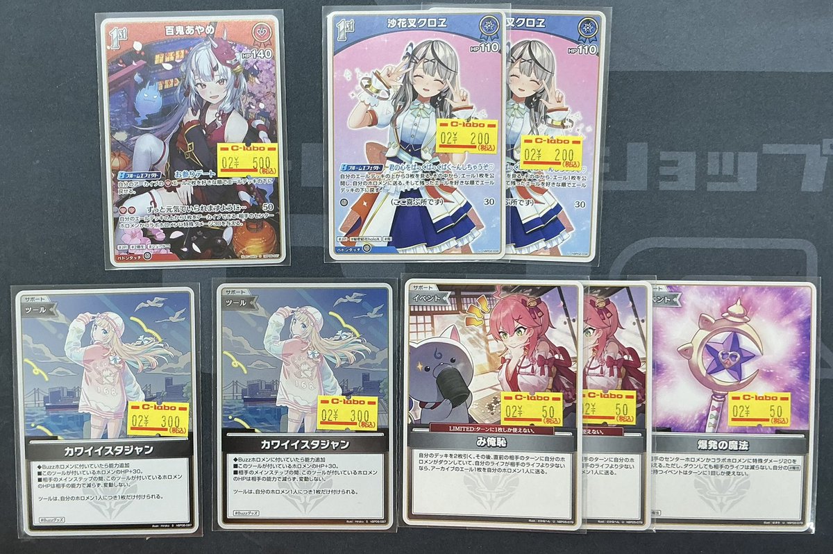 ホロカ 販売情報】 特価カードを展開しました‼️ お探しのカードご