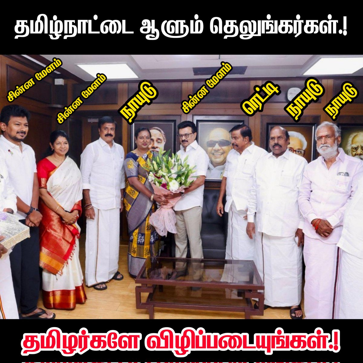 இதில் ஒருவர் கூட தமிழர் இல்லை.!

#ExposeTelugusInTN