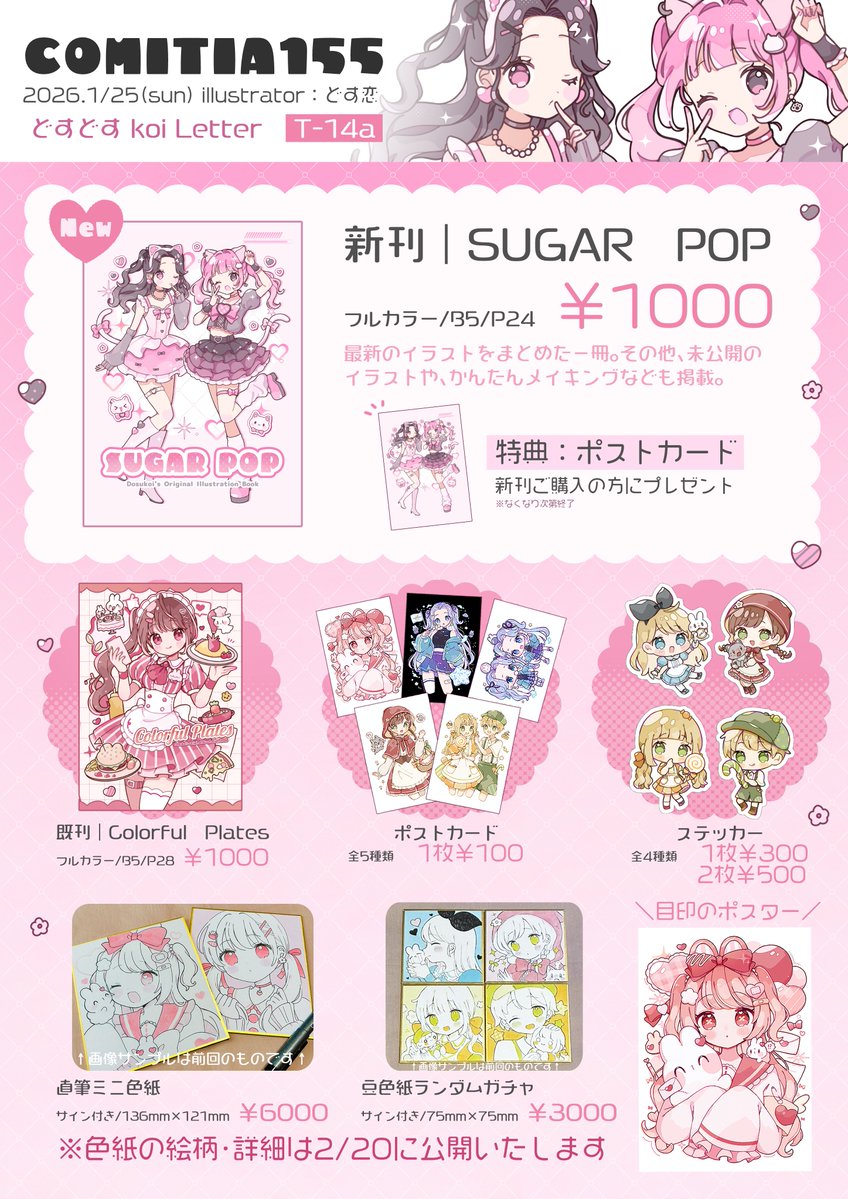 プリンプリン🍮新規ご依頼4月着手～ (@prn0112) / Posts / X