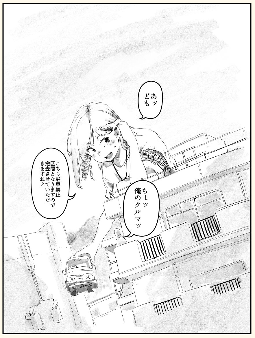 「巨女の日常」と「巨女のいる日常」
似てるようで全然違う
視点の選定を誤らない事って当たり前だけどすごく大事 