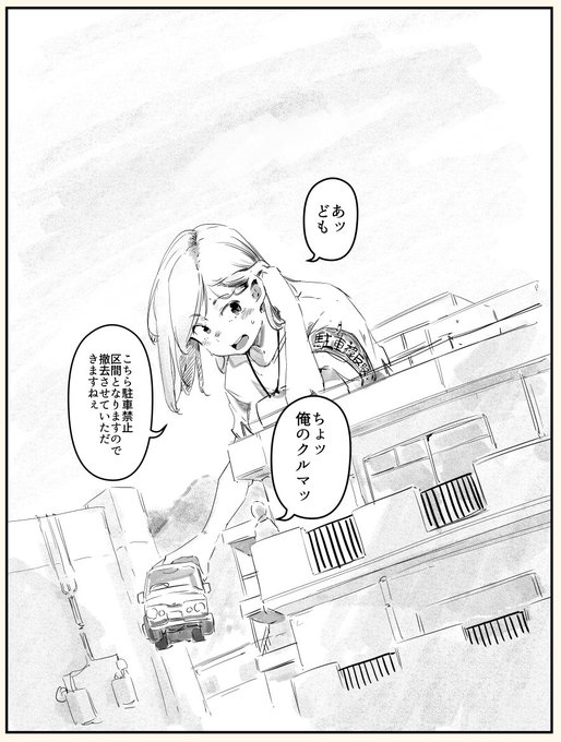 「巨女の日常」と「巨女のいる日常」
似てるようで全然違う
視点の選定を誤らない事って当たり前だけどすごく大事 