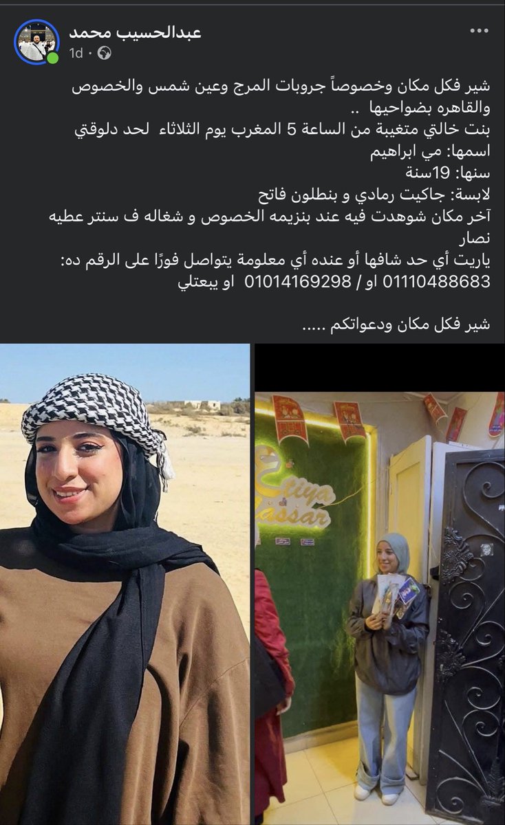 استأذنكم ريتويت