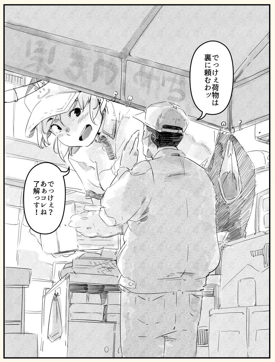 「巨女の日常」と「巨女のいる日常」
似てるようで全然違う
視点の選定を誤らない事って当たり前だけどすごく大事 