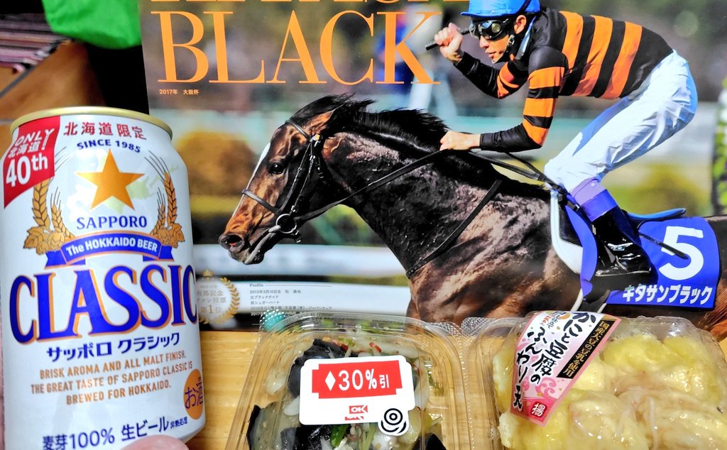 実は、先日友人が旅立ちました。 その友人が競馬に行きたいと言ってき