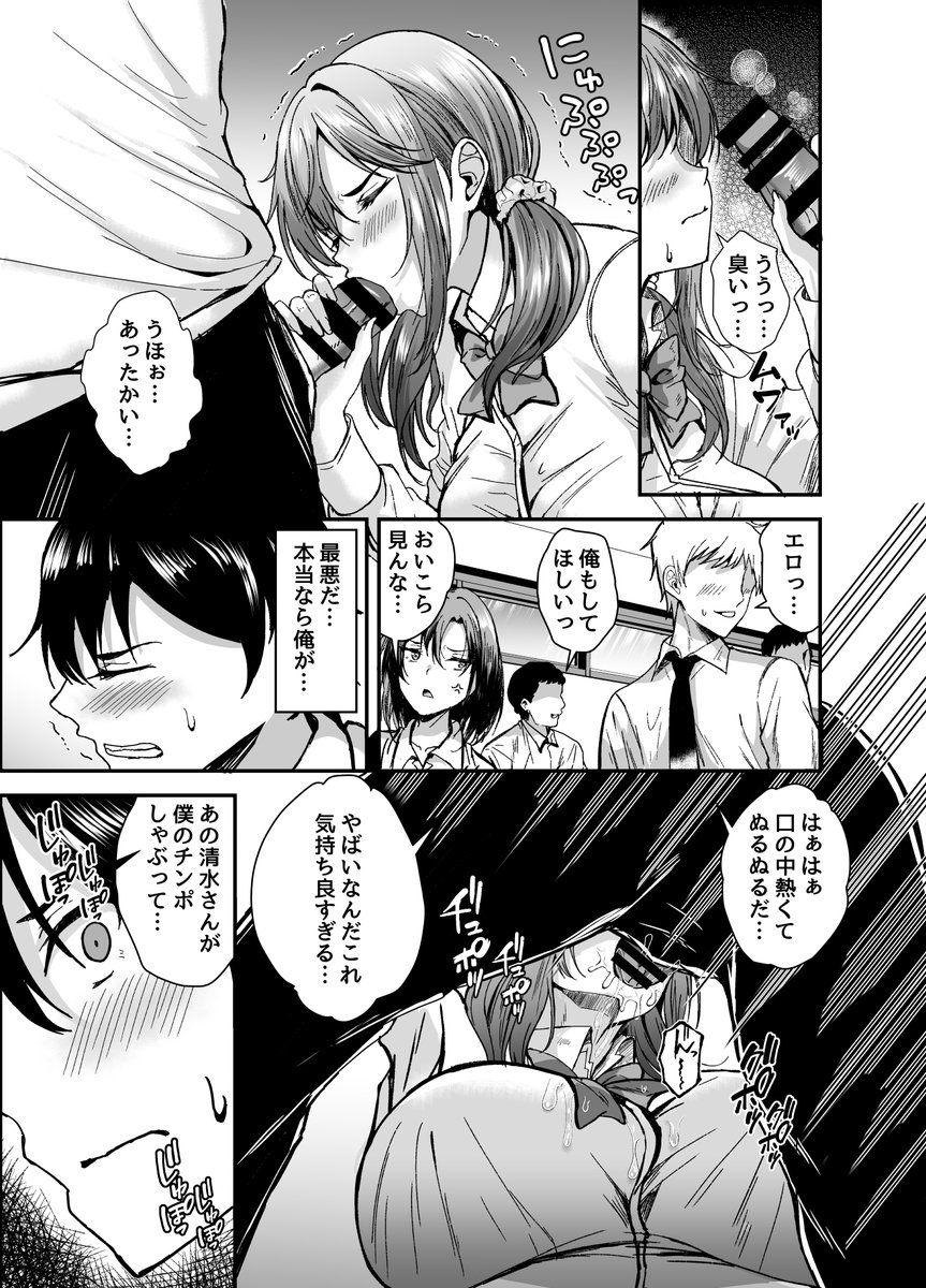 好きな女の子が性処理に選ばれるお話の
オリジナルBSS漫画描いてるよ
完成はまだまだ先… 