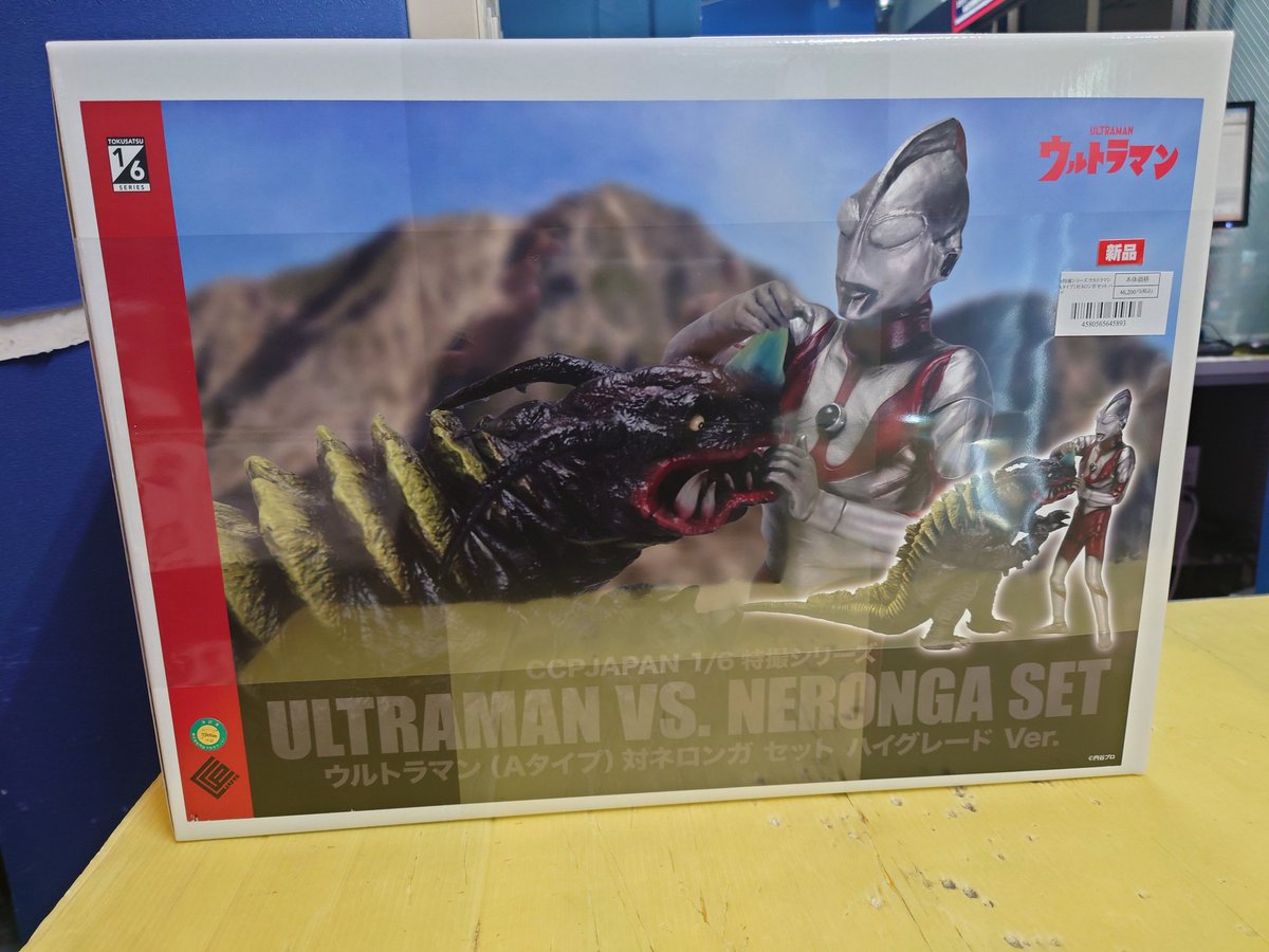 CCP JAPAN 1/6特撮シリーズ ウルトラマン（Aタイプ）対ネロンガセット