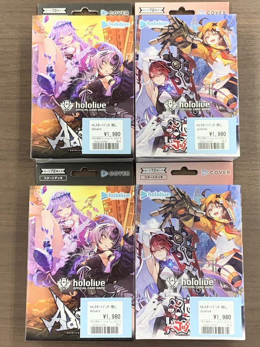 ホロカ 入荷情報🉐 2/20(金)発売 ◇スタートデッキ推し Justice