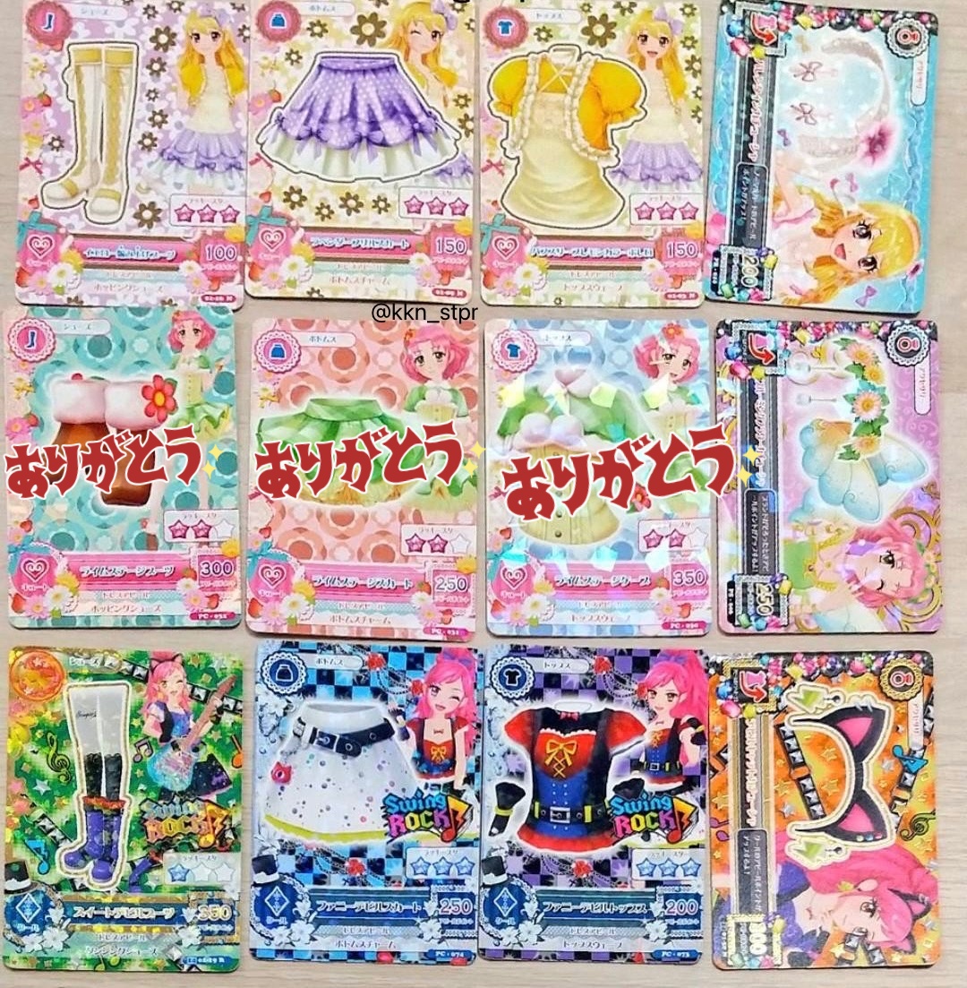 kkn_stpr's tweet photo. アイカツカード　譲渡　買取
(※詳細+1枚目ALT必読※)

譲⇒１〜3枚目(セット売、単売可)
求⇒PayPay＞振込

金額はカードによって対応可能

お気軽にリプorDMにてお声掛けください🙇‍♀️

 #アイカツカード
 #アイカツカード買取 https://t.co/ZXkldn7kE6