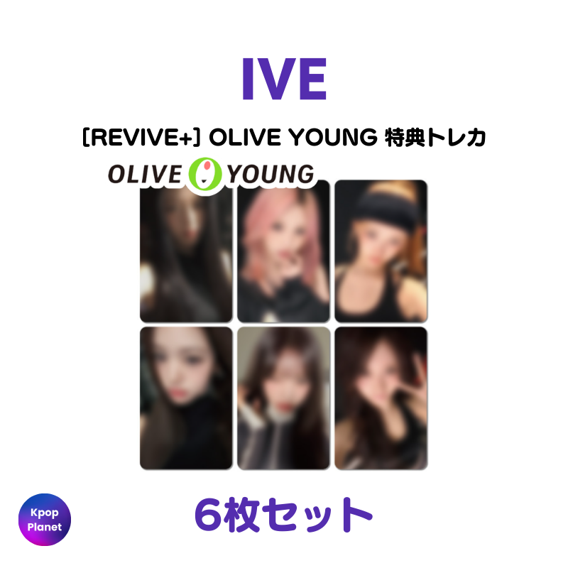 IVE 『REVIVE+』 OLIVE YOUNG 特典トレカ アップロードされました