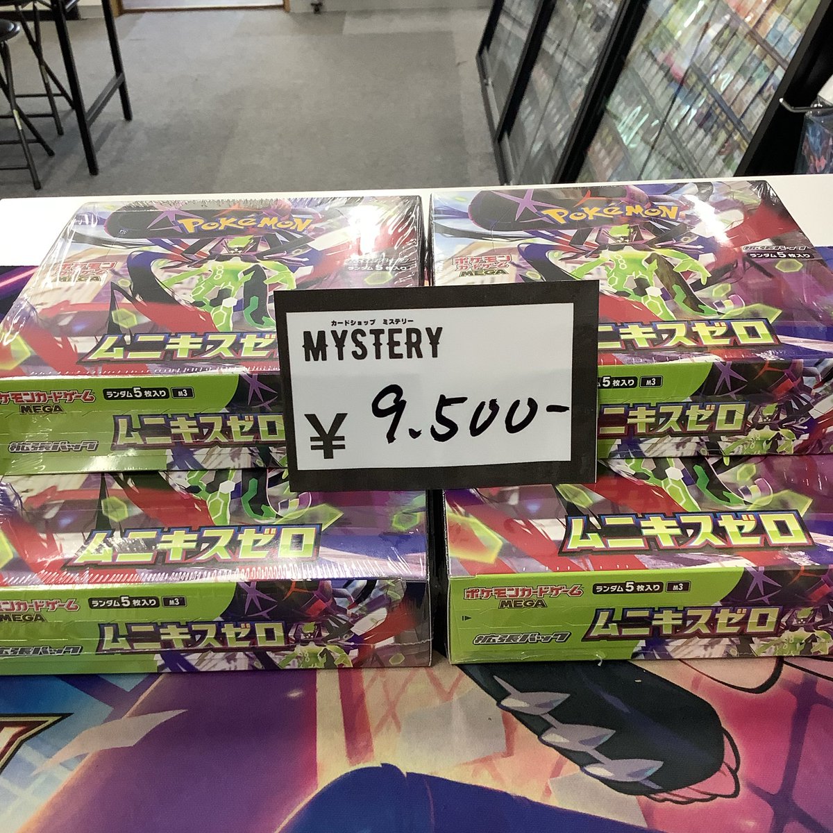 ✨️ミステリー入荷情報✨️ ムニキスゼロ未開封box買取させて頂きまし