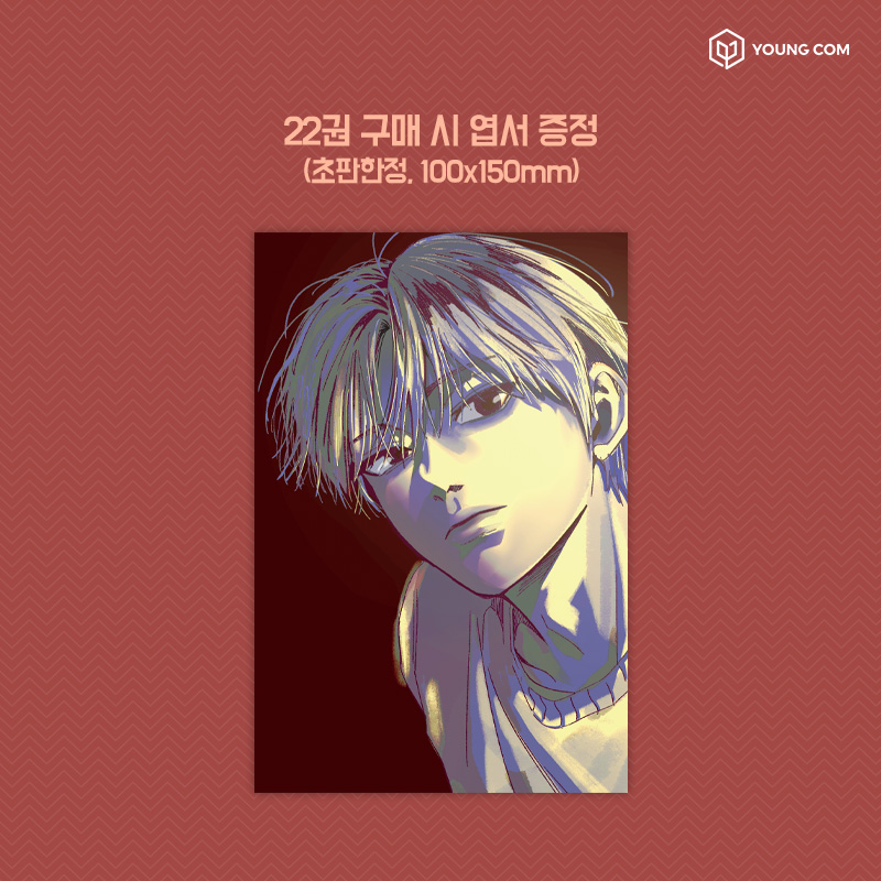 iyoungcom_2's tweet photo. “대한민국에 자연 발화가 어디 있습니까?
이건 인재입니다!”

≪1초≫ 22권 2월 24일 출간! 
포토 카드와는 색다른 느낌의 엽서(초판 한정 부록)을
놓치지 마세요😍

예스24, 교보문고, 알라딘, 웹툰프렌즈에서
지금 만나보세요!

#시니 #광운 #웹툰 #소방관 #드라마 #굿즈 #단행본 #영컴 https://t.co/s0sCCsltWG