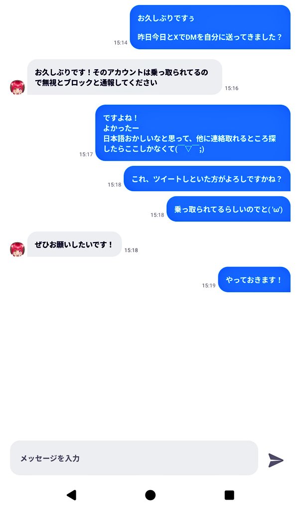 GAME_alpacalm's tweet photo. #拡散希望
ザドさん乗っ取られてるらしいので
DM来ても無視と
ブロックと通報
お願いしますとの事でした https://t.co/XYrnRqjaOl