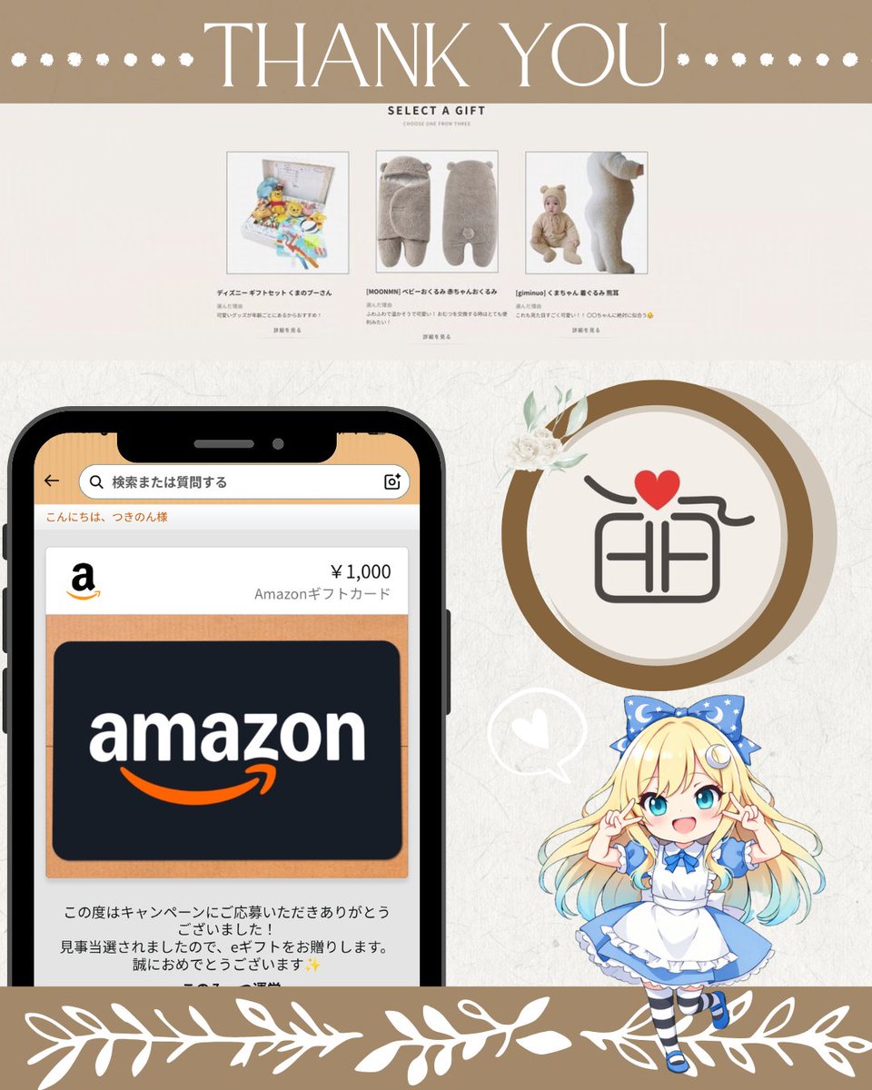 ☪ このみっつ│なやんで選ぶ3つのカタログギフト
　- - -⌲ <a href="/konomittsu_gift/">このみっつ｜なやんで選ぶ3つのカタログギフト</a>
- ̗̀🎁〚1,000 円分のギフト〛

バレンタイン特別企画に
当選しました🎯ˊ˗

ギフトはアマギフにしました.ᐟ
選べるのってお互いにとって
すごくいいと思うんだ(+,,ÒㅅÓ,,)=3✨️

⬇ⁿᵉˣᵗ⬇