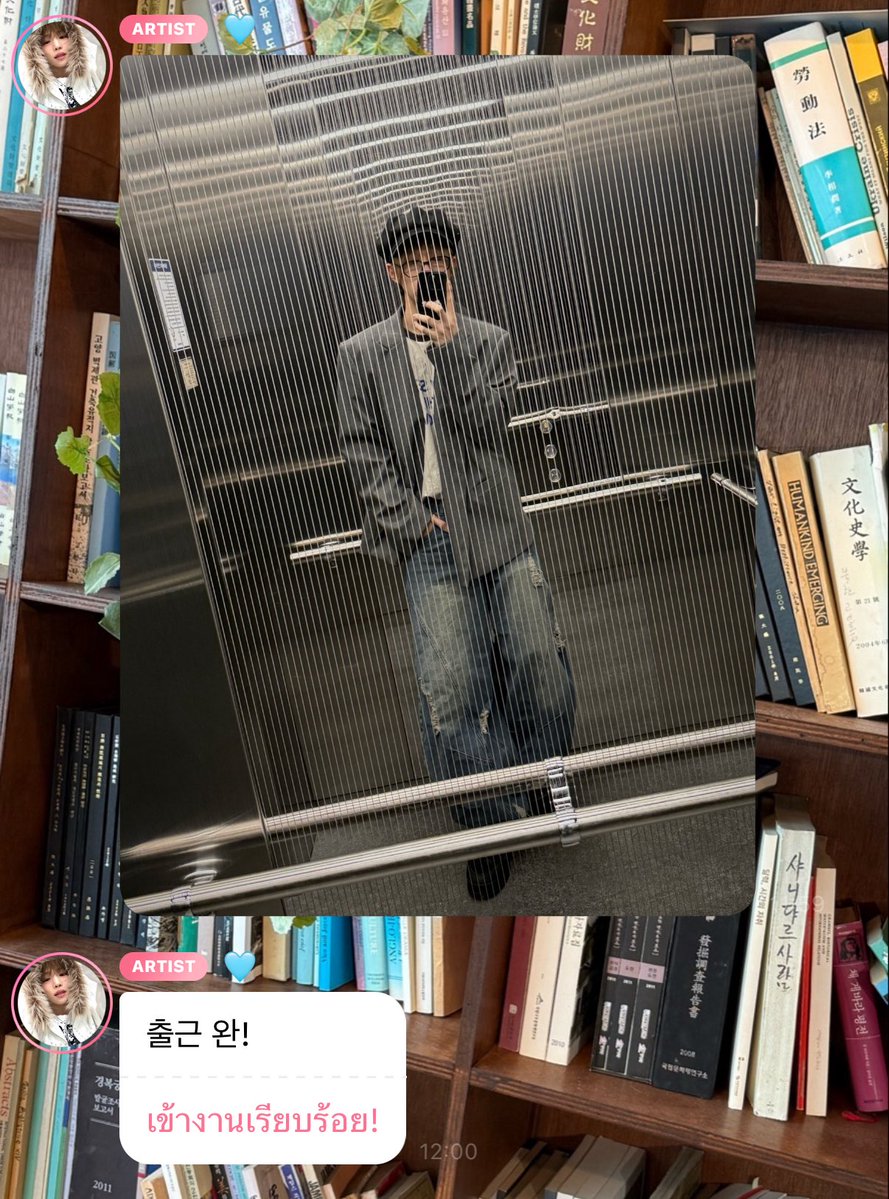 ตอกย้ำว่านี่ลิฟต์ตึกกริดจ่ะ 💅🏻