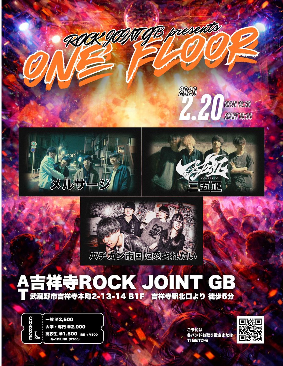 明日はこちら！ 最高にアツい一日にします お待ちしております 予約は