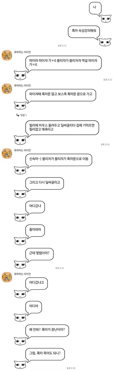 흑마 속성강의해달랬더니ㅁㅊ
잠깐일하러다녀왔더니 흑마가아니라 멘헤라가 생겨있음