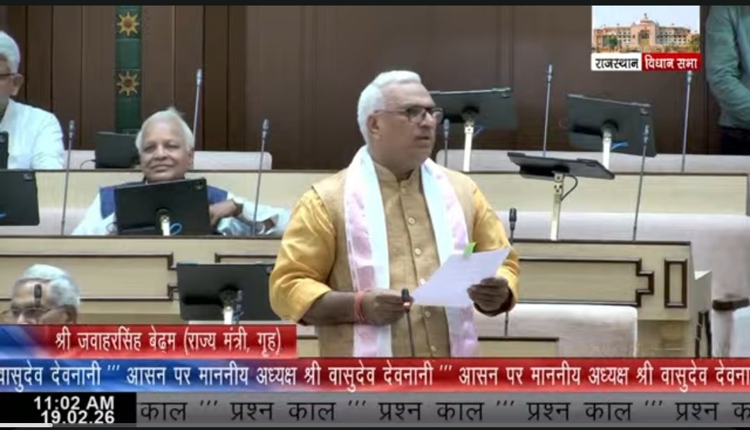 Rajasthan Vidhan Sabha tweet media