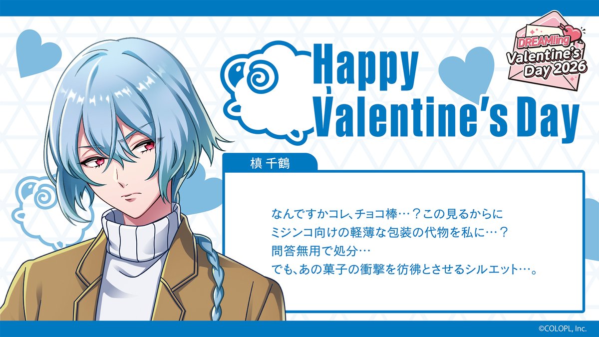 公式：DREAM!ing‏/ドリーミング！ tweet media