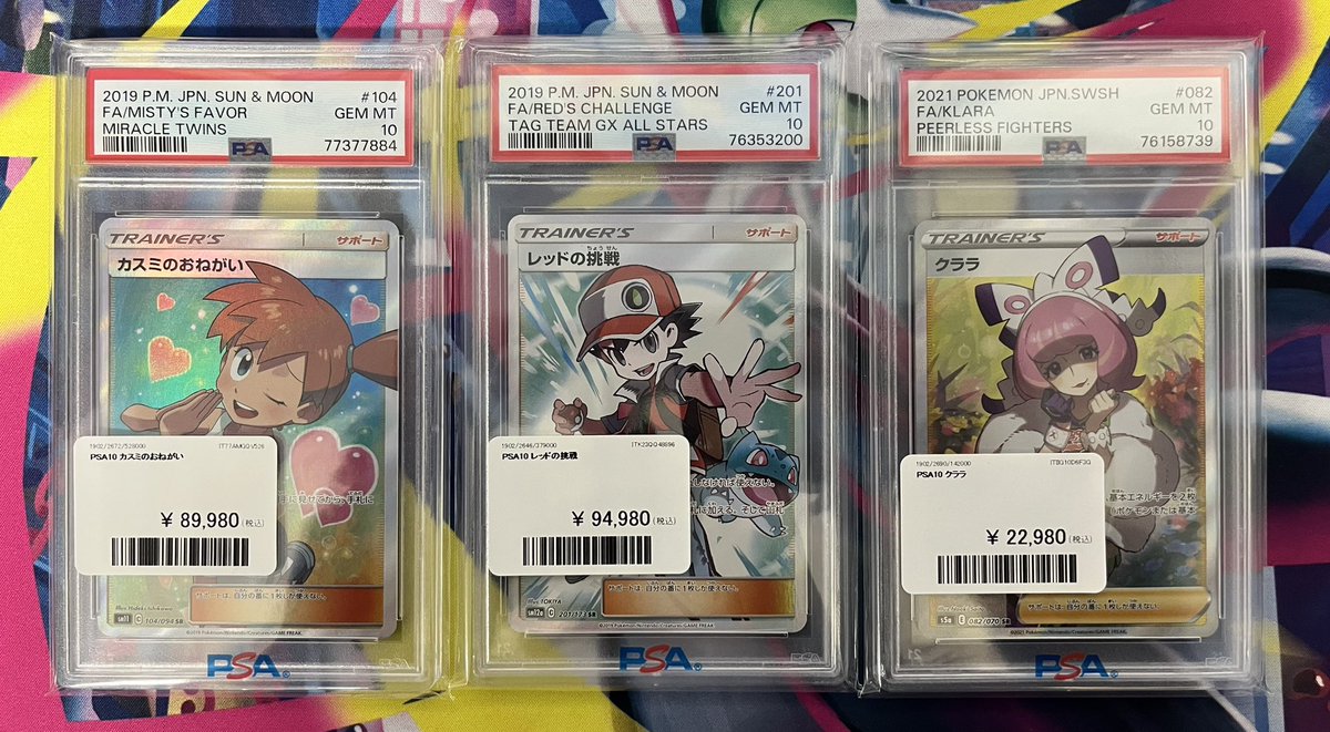 🍓入荷情報🍓 かわいいサポートたちが入荷しましたよ‼️ 🔮PSA10カスミ