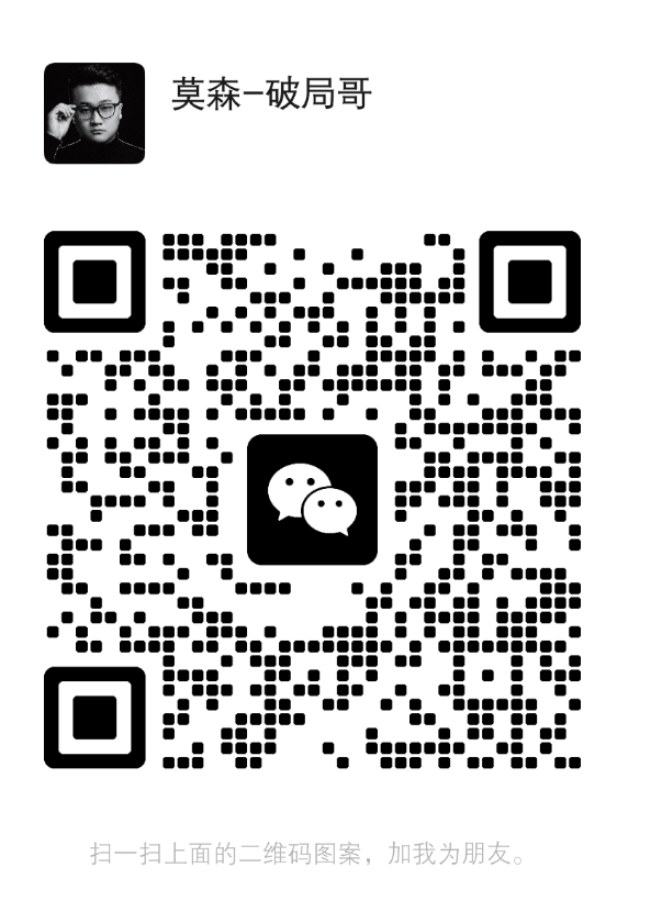 莫森 | 破局哥 tweet media