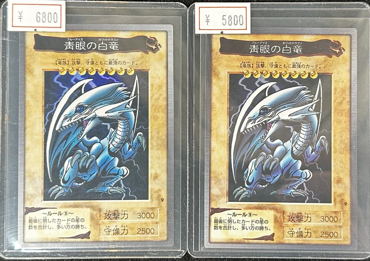 VALUABLE CARD TOKYO 4F💎入荷情報📢】 ／ 🆕【バンダイ版】 青眼の白