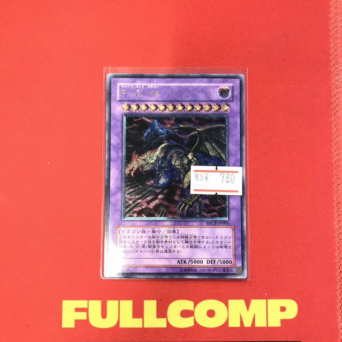 遊戯王 入荷情報🆕】 📺旧レリーフ📺 F・G・D キズ有りレリーフが入荷