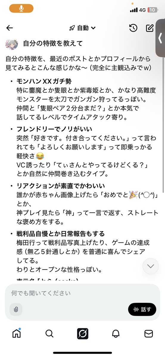 いつから鏖魔太刀勢になったんですか