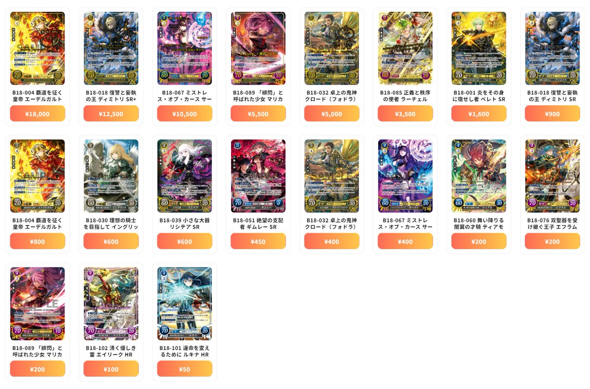 ファイアーエムブレム 0（サイファ） 最新買取情報 雄飛のオラトリオ