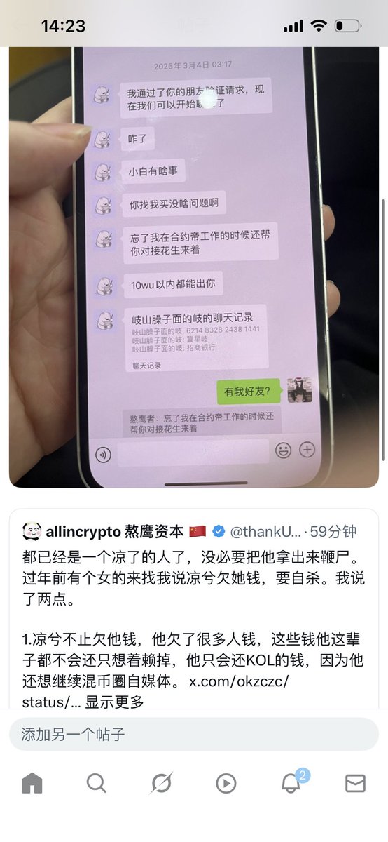 凉兮将军(与邪恶对抗,善良的支黑) tweet media